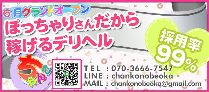 女性キャスト大募集！