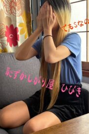 ひびき